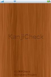 KanjiCheck