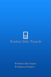 Keitai Site Touch